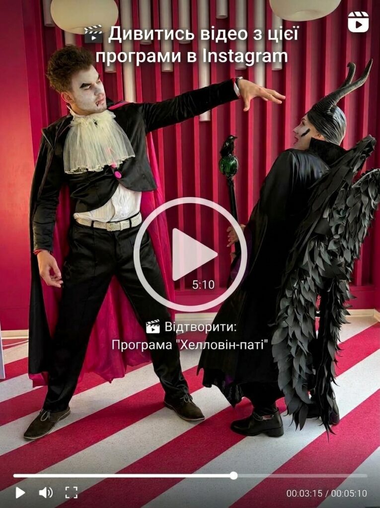 Halloween 2026 Одеса